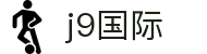 J9集团|国际站官网